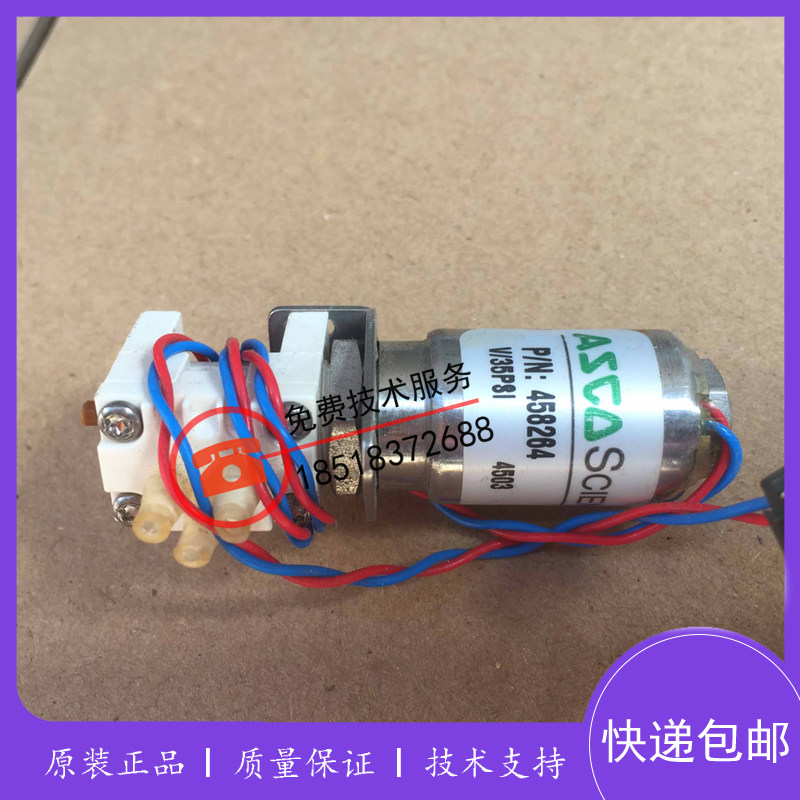 迈瑞ASCO电磁阀BC2100/2300/2600/2800两通电磁阀三通电磁阀全新