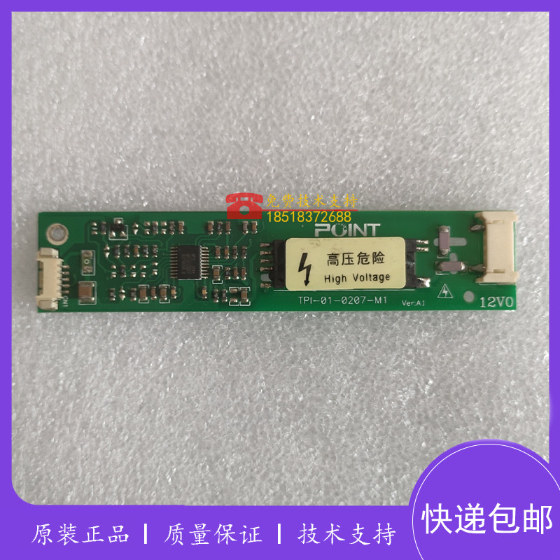 迈瑞BC1800/1900/2900/3000/3200/2100/2300/2600/2800屏幕高压板