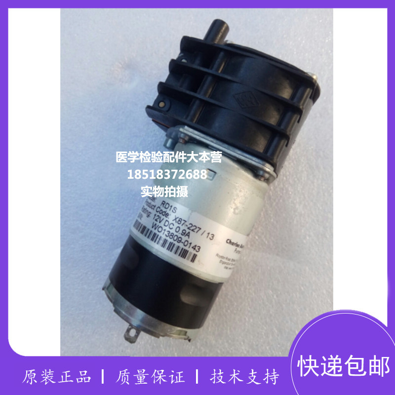 全新优利特血球仪直流水泵RD1S负压泵/废液泵 迪瑞6800气液混合泵