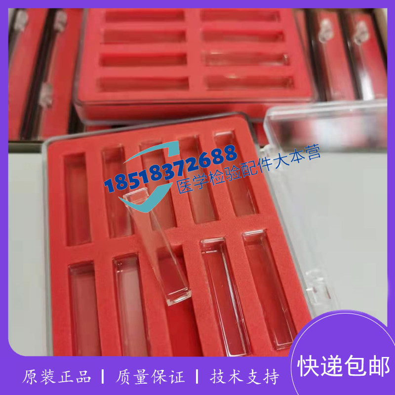 迈瑞生化BS430/450/460/600/620/2000生化分析仪反应杯 比色杯