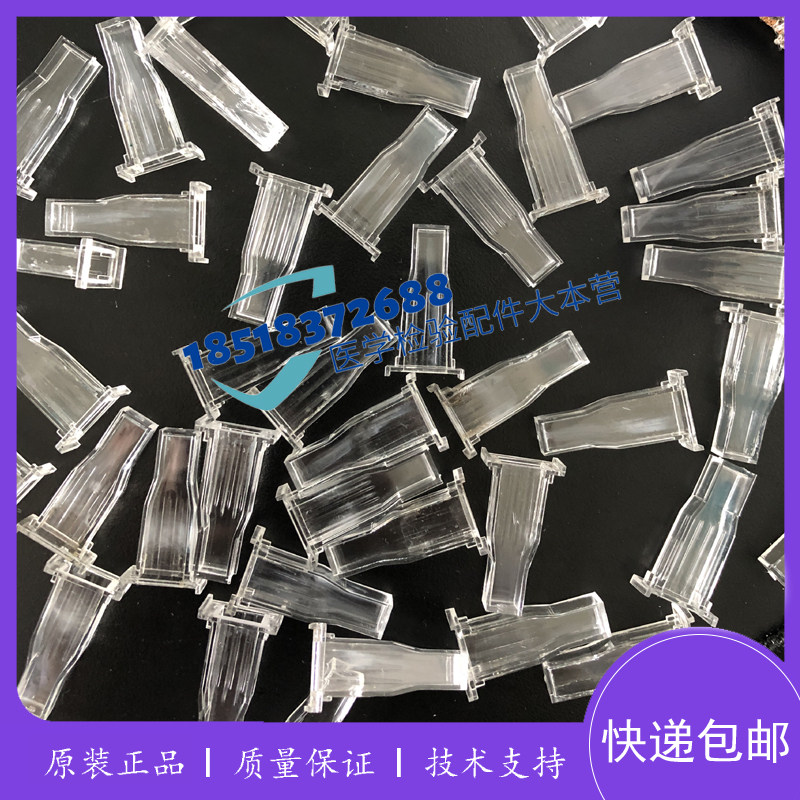 南京英诺华原装反应杯比色杯DS300 DS301 DS401 DS261反应杯