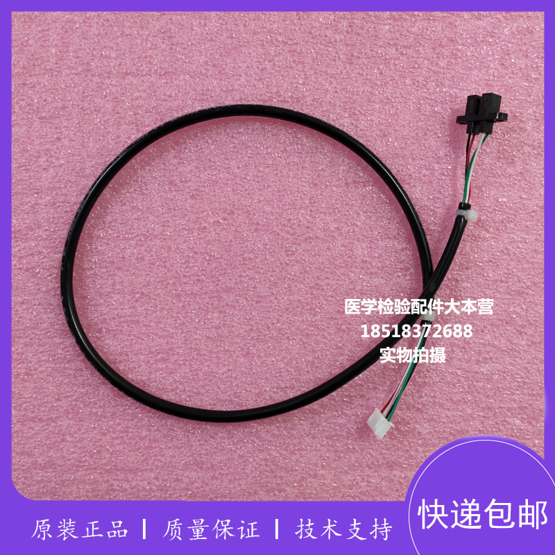 迈瑞BS300 BS320 机械手水平垂直运动光耦 传感器