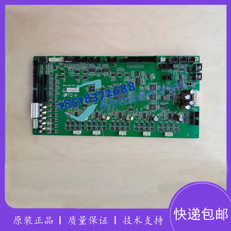 迈瑞BS460 450 430 600 620 480 490 生化仪BA4A三盘驱动板全新