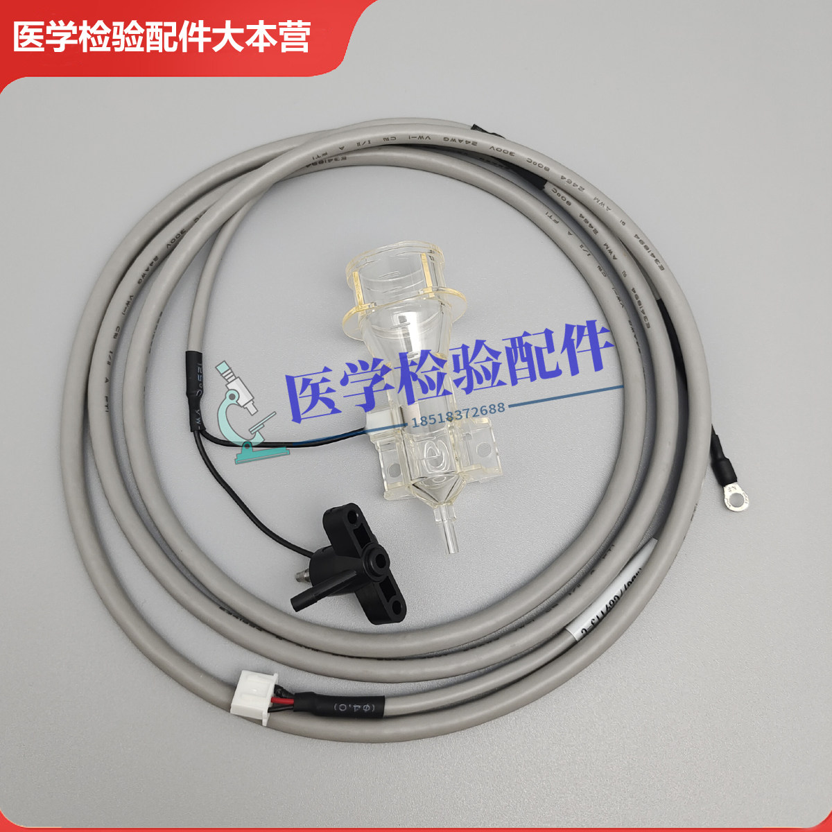 迈瑞BC5100/5180/5300/5310/5380血球仪白细胞wbc计数池计数杯