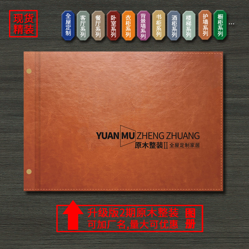 New whole wood furniture album Light extravagant minimalist wood Writable dress Custom Cosmetic Chinese Effect Picture Album color page Design