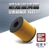 Адаптироваться к новому Elysee Peugeot 301 Set Filter Machine Filter Filter -Conditioning Filter