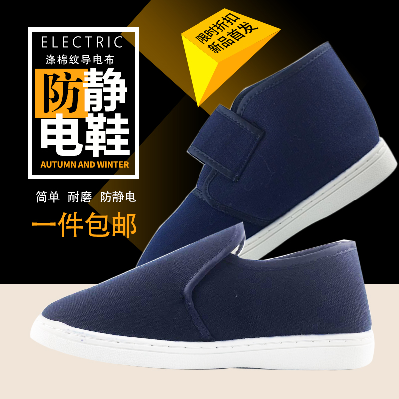 Anti-static cotton shoes PU white blue winter thickened plus velvet soft bottom non-slip electronics factory dust-free workshop work cotton shoes