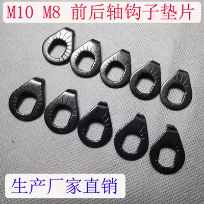 Bicycle hook gasket M8 front axle adhesive hook deadlift car anti-drop hook gasket children car front flower drum shaft pad