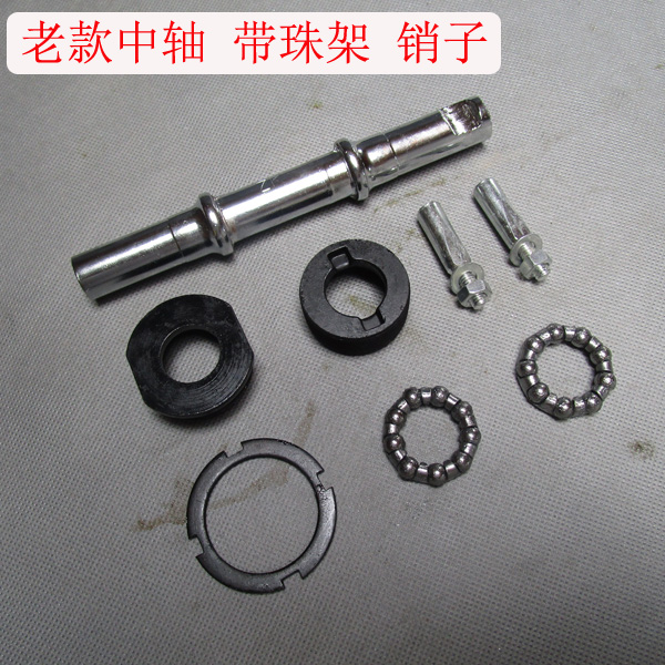 Bicycle old axis pin round 28 inch 26 inch car with fixed pin round quality is high hardness