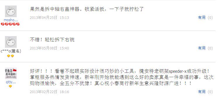 Outils pour vélo - Ref 2280298 Image 4