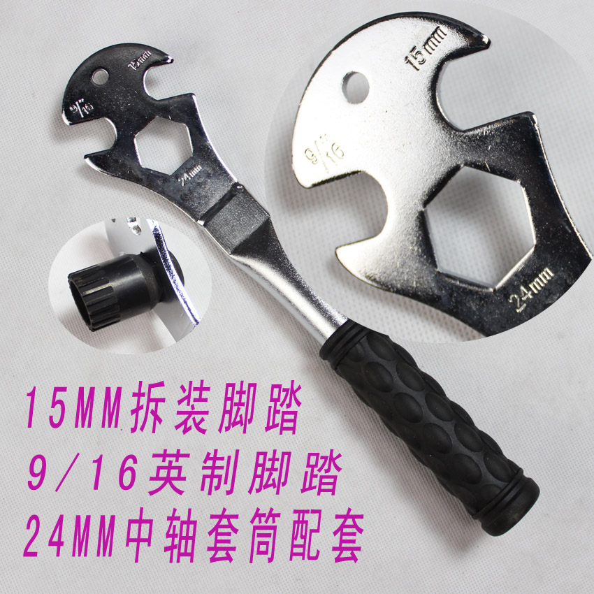 Bike Pedalling Wrench Long Force Arm Three-in-one High Hardness Eng Steel Full-length 28CM Car Store Dismantling and down-to-earth