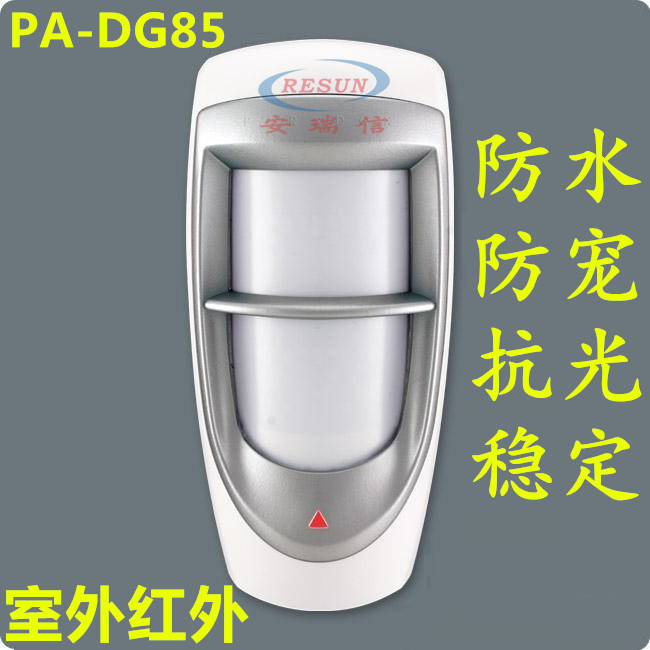 Direct marketing DG85 outdoor wired quad-dollar infrared anti-pet detector waterproof human sensing siren