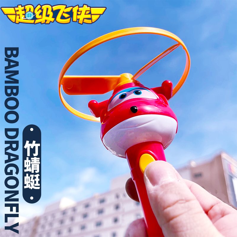 Super Flyer LeDi Bamboo Dragonfly Parachute Sleeve Ojie Children's Outdoor Frisbee Badminton Sports Toy