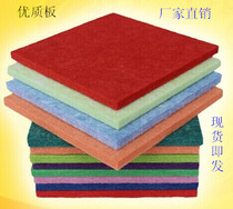 Polyester fiber sound-absorbing board Kindergarten background wall Recording studio home theater color optional