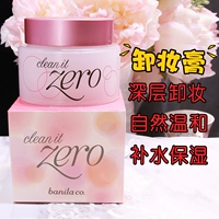 Hàn Quốc Banilan Cleansing Cream 100ml Softening Deep Cleansing Banila co Barney Lan Barrani tẩy trang da mụn