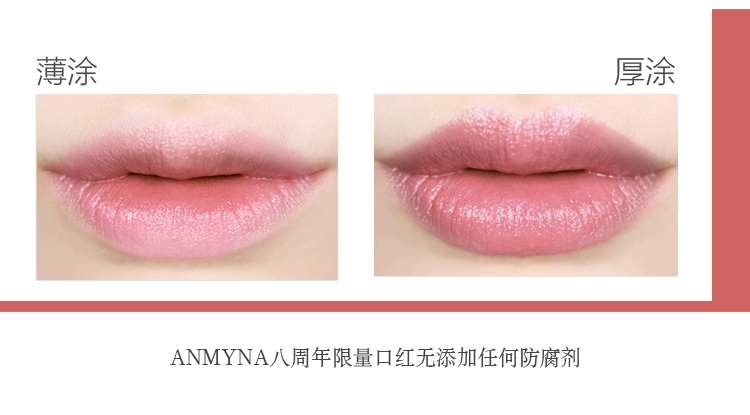 Anmyna Ammina Limited Edition Son môi dưỡng ẩm Lasting Moisturising Moisturising Hydrating Female Anti-khô không dễ bị biến màu - Son môi