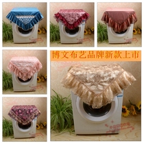 Bowen fabric brand tablecloth tablecloth multi-purpose towel universal cover TV Hood bedside table washing machine dust cover