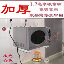 Retractable microwave oven rack kitchen shelf folding thickened white L-shaped bracket printer rack