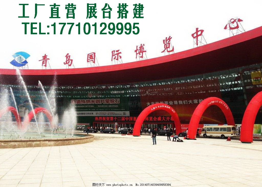 Qingdao Convention & Exhibition Design Making Booth Making Special Fashion House Exhibition Arrangement Furnishing Upholstery Consulting