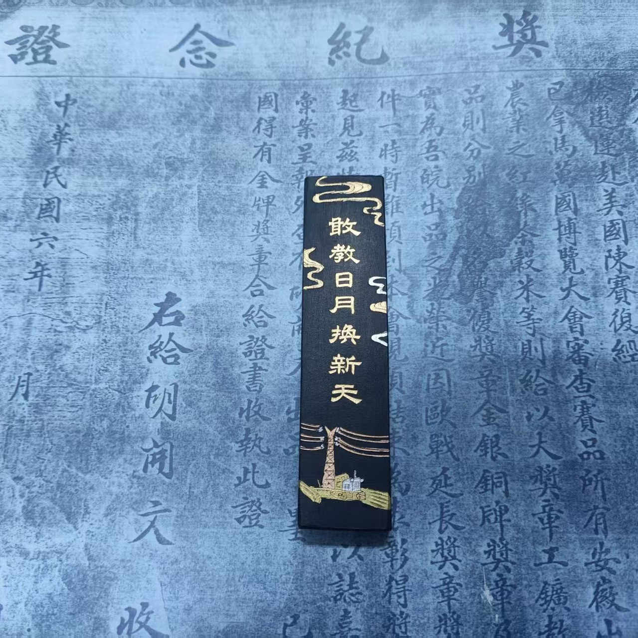 中国 高級墨　報春面墨　徽州欽具墨敝出品　超漆煙 中国 高級墨 報春面墨 徽州欽具墨敝出品 超漆煙 中国 墨 古墨 高級墨