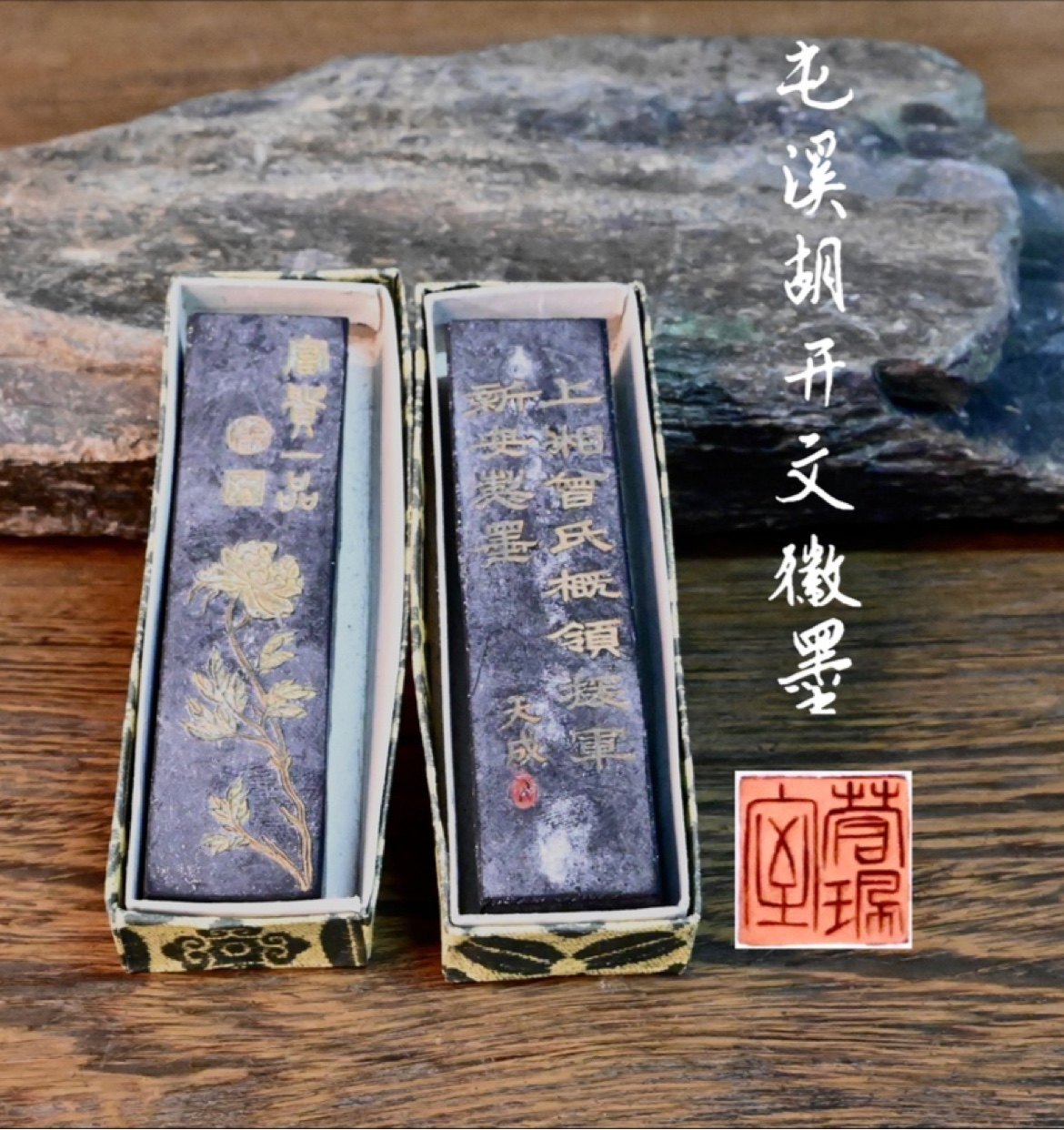 Tonhu 70s Old ink big volume pine and smoke rich and expensive-Taobao