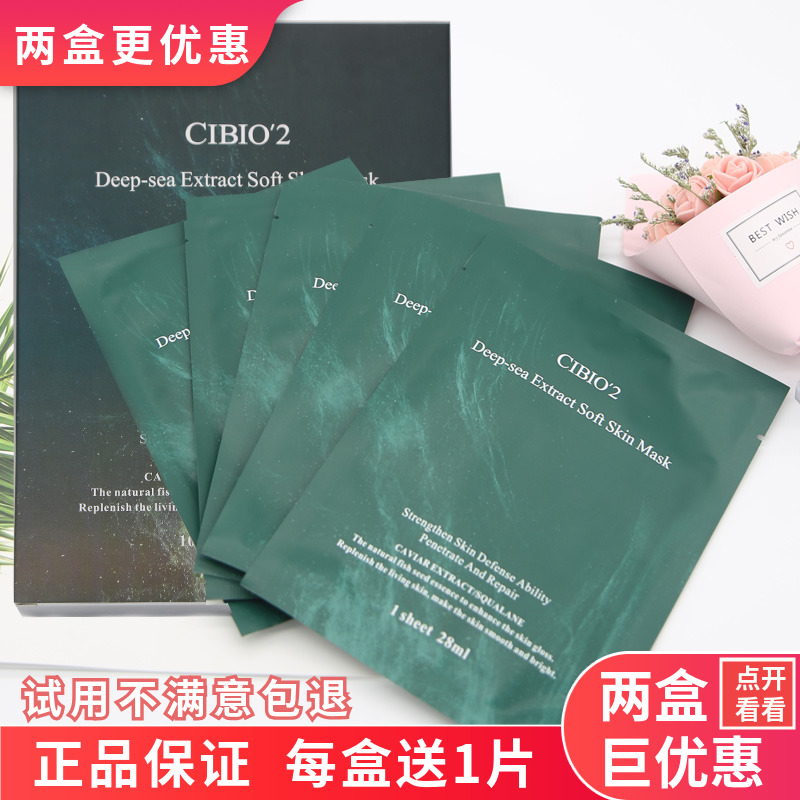 Thai Cibio2 deep sea fish caviar mask for acne removing pimple moisturizing systolic hair hole staying up night First aid mask