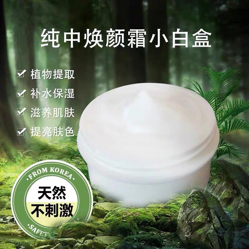Dispel bean pox small white box Baixiaohe cream Medium cream 50g