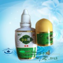 (Buy 2 get 1) Bo Ren Tang Fukang cream Fukang liquid standard liquid 1 1 combination 999