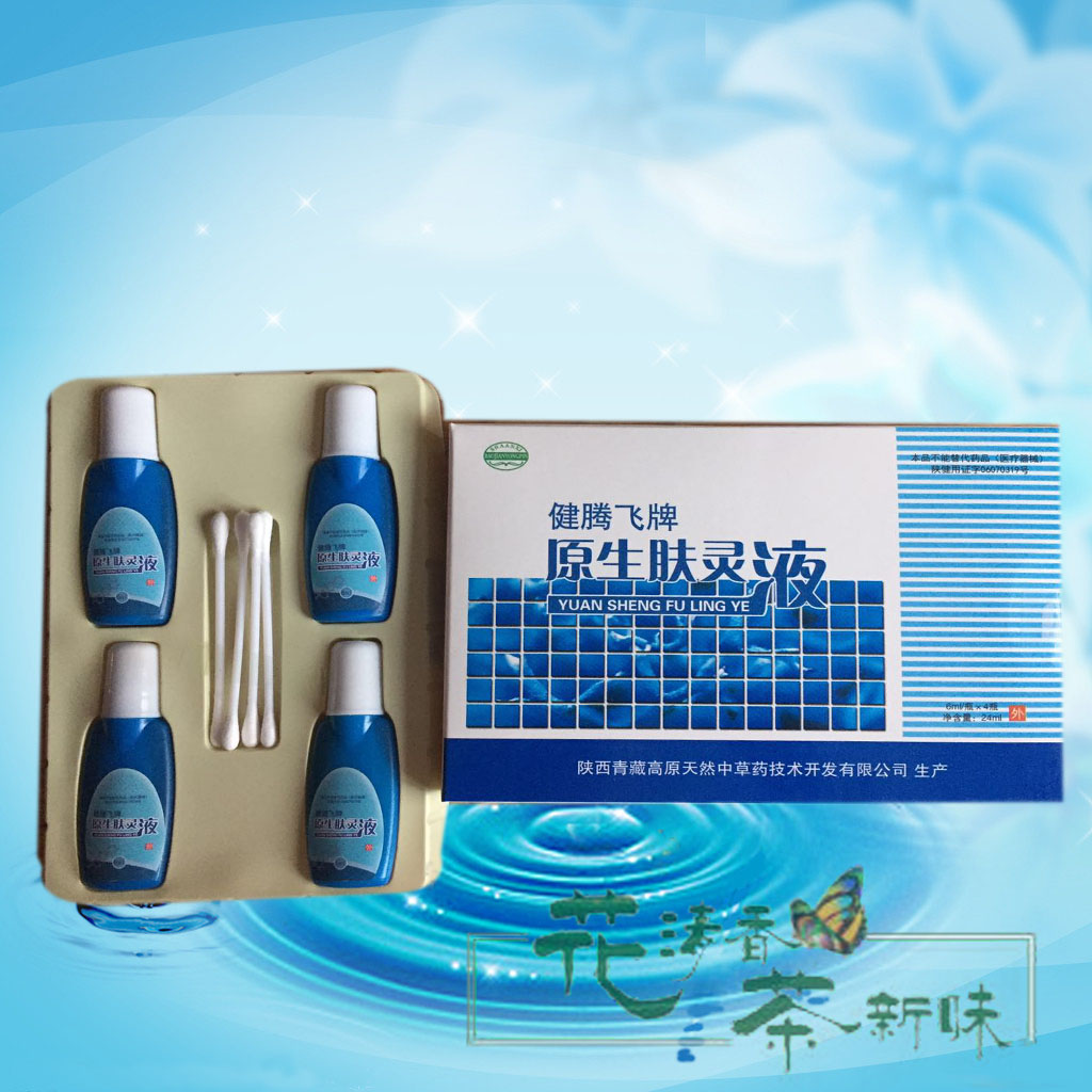 A3 (buy 3 get 1 free)Jianfei brand original skin essence 4 × 6ml Jin Yiao brand can be used with skin cream 99