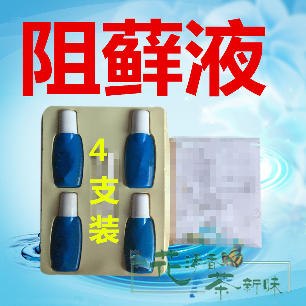 4 get 1 free Skin Care Liquid Anti-Ringworm Liquid 4 * 8ml pack can be combined with skin care Cream Ten thousand Skin care Cream Blue Ocean Cream