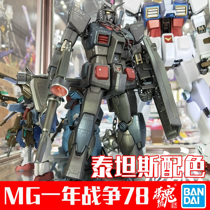 Khuôn chính hãng di chuyển hợp kim màu Bandai MG Mô hình Gundam MGRX78 một năm chiến tranh Titans phù hợp với màu sắc - Gundam / Mech Model / Robot / Transformers