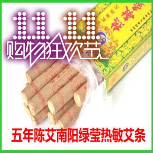 Nanyang Luying heat-sensitive moxa bar Five-year Chen moxa bar moxa velvet bar pure moxa stick