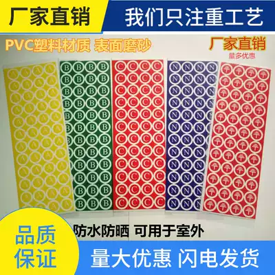 PVC grounding sign ABCN logo attached phase sequence sign grounding wire identification distribution box current label paper