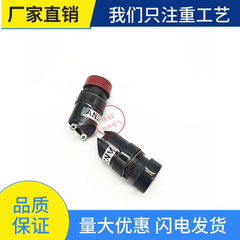 Indentation machine Beer machine Plate processor accessories Handle button switch AN24-H normally open AN24-K normally closed