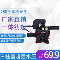 Original Plant 280 Port Cat Black Cat Guide Car Golden Silk Cat 380 High-pressure Cleaner Wash Machine Pump Head Water Pump Universal