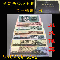 New boutique fourth set of RMB small set of 12 tail number four same buy one free money book