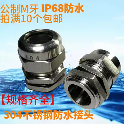 304 stainless steel waterproof connector M12M16M18M20M22M25 wire and cable sealed metal fixing