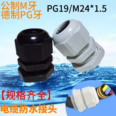 Hot selling PG19M24 plastic nylon cable wire waterproof connector electric box buckle fixing head lock over wire guard