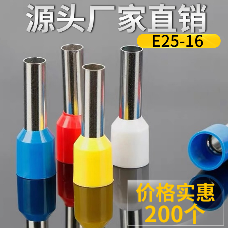 Tubular terminal VE25-16 VE35-16 needle hollow European round hole ear connected press wire wire