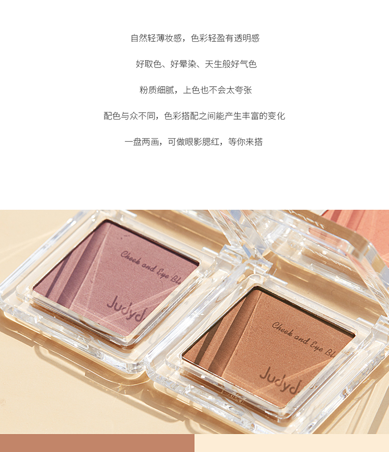 Judydoll màu cam miễn phí kết hợp phấn mắt màu đỏ sử dụng kép phấn đơn sắc phấn má dễ thương có thể vênh - Blush / Cochineal má hồng nars