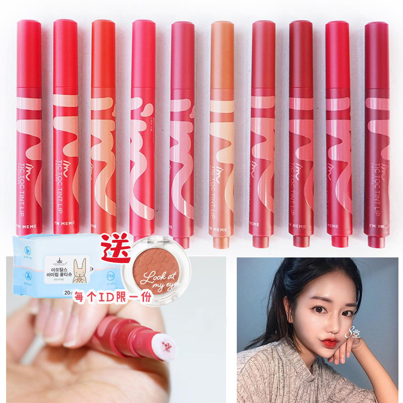韩国im Meme我爱薄雾甜心按压气垫唇釉口红哑光质唇彩唇蜜黄旼炫