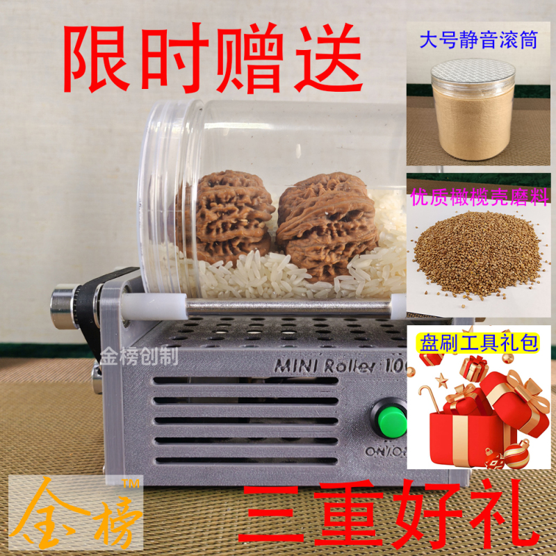 Original Small Drum Polishing Machine, Brush String Machine, and Grinding Machine, Capable of Polishing Jewelry, Jade, Hand Ornaments, Walnut Bracelets, Etc Original Small Drum Polishing Machine, Brush String Machine, and Grinding Machine, Capable of Polishing Jewelry, Jade, Hand Ornaments, Walnut Bracelets, Etc