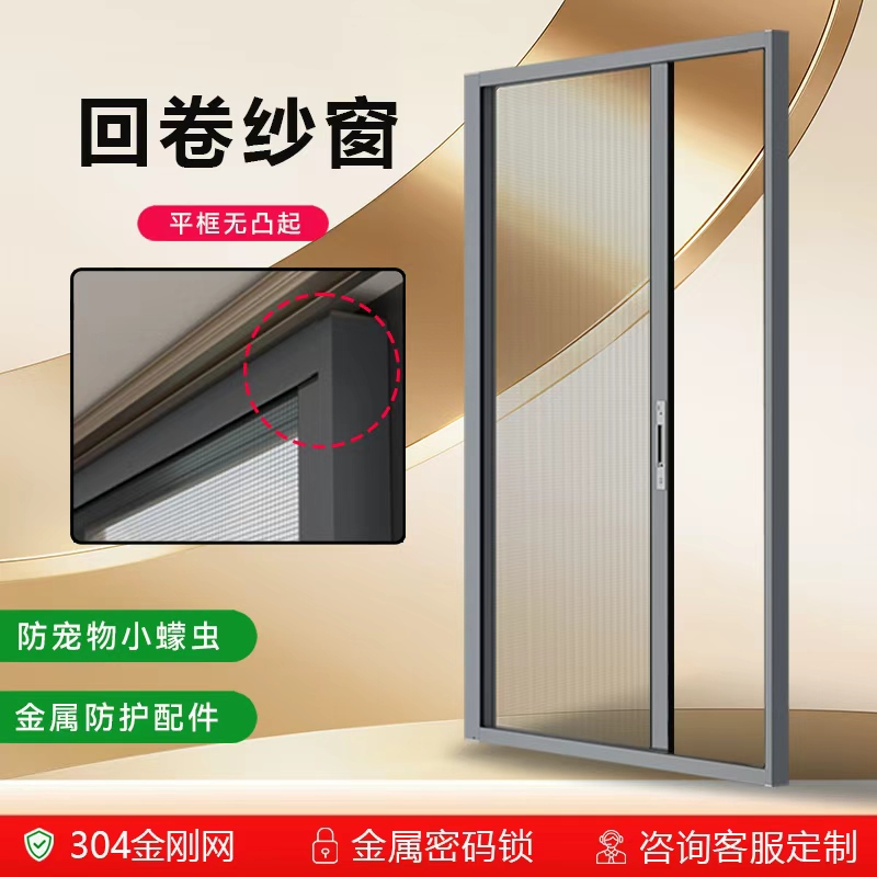Invisible Automatic Retractable Screen Window, Removable and Washable, High-Definition Mosquito-Proof, Cat and Rodent-Proof, Aluminum Alloy Outward-Opening Window, Self-Installation
