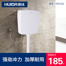 Huida squat toilet squat pit water-saving water tank hanging box HDT102 Squat toilet water tank Plastic water tank