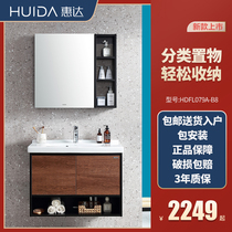 Huida solid wood bathroom cabinet washstand toilet hand washbasin cabinet combination simple modern HDFL079A-B8