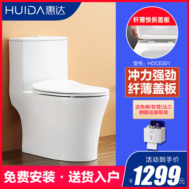 Whirlda Bathroom Siphon Style Large Flush Toilet Toilet Bowl home Makeup Room Toilet Bowl thin cover plate HDC6301