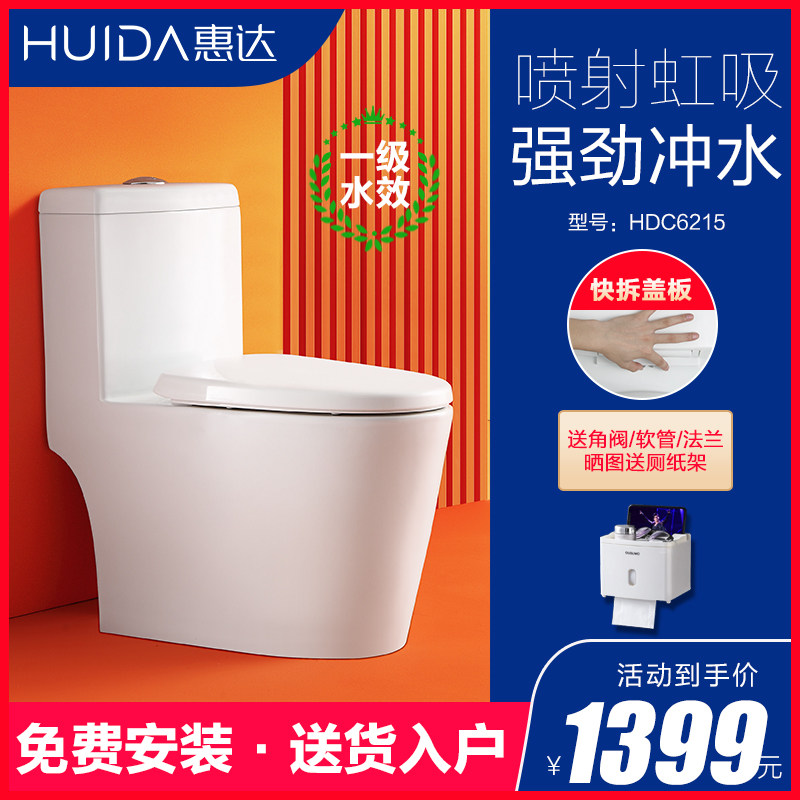 Whida Household Common Toilet Bowl Flush Toilet Siphon Type Sitting Toilet Water-saving Ceramic Toilet HDC6215