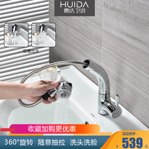 Huida pull-out faucet Hot and cold washbasin basin bathroom household telescopic faucet HDA1261M