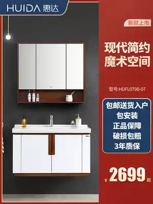 Huida washbasin cabinet combination Nordic dressing room wash table modern simple bathroom cabinet HDFL079B-07