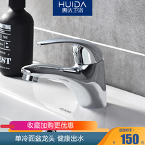 Huida Sanitary Ware Huida basin faucet Cold water single cold basin faucet HDA0828M 